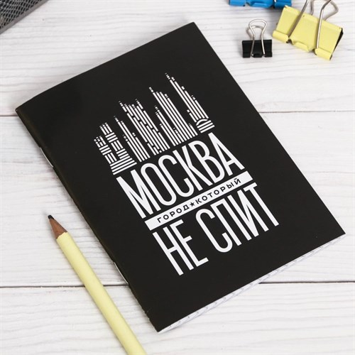Блокнот «Москва.Не спит», 32 листа 3973618