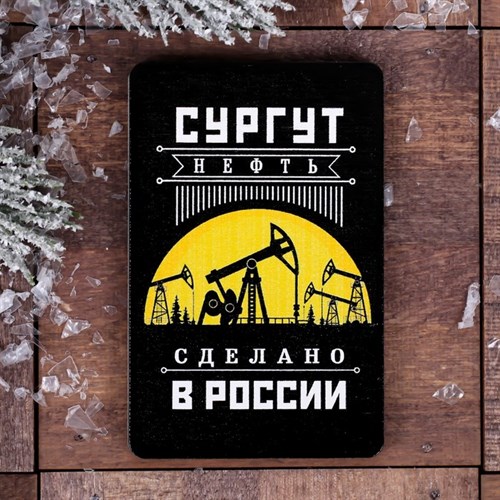 Деревянный магнит "Сургут.Нефть",5,5х8 см. 3950242