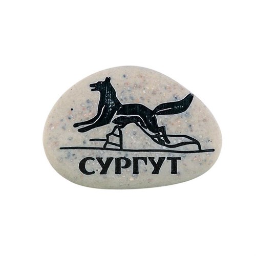 Магнит в форме гальки с гравировкой "Сургут. Лис" 1779650