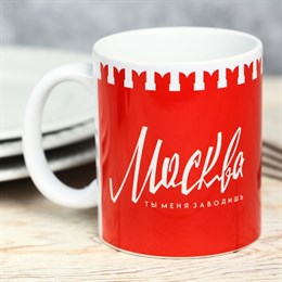 Кружка «Москва.Ты меня заводишь»,300 мл. 4097894
