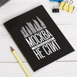 Блокнот «Москва.Не спит», 32 листа 3973618