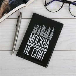 Обложка на паспорт «Москва. Не спит», 9,5х13,8. 4004719