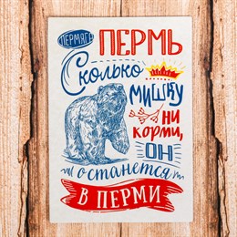 Магнит плоский односторонний «Пермь» 2463896