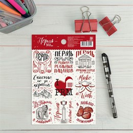 Наклейки «Пермь. Рисованные»,11х15,5 см. 3978914