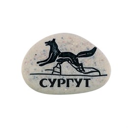 Магнит в форме гальки с гравировкой 