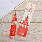 Ручка-закладка «Москва» (Спасская башня), 3 х 16,1 см 3868891