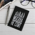 Обложка на паспорт «Москва. Не спит», 9,5х13,8. 4004719