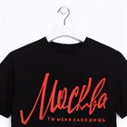 Футболка "Москва" р. 2XL (54), чёрный 4192237 Футболка "Москва" р. 2XL (54), чёрный 4192237