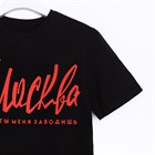 Футболка "Москва" р. 2XL (54), чёрный 4192237 Футболка "Москва" р. 2XL (54), чёрный 4192237