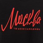 Футболка "Москва" р. 2XL (54), чёрный 4192237 Футболка "Москва" р. 2XL (54), чёрный 4192237