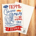 Открытка маленькая «Пермь» 1933207 Открытка маленькая «Пермь» 1933207
