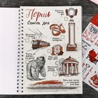 Смешбук «Пермь», 21х15 см, 36 листов, на спирали 3967227