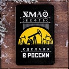 Деревянный магнит "ХМАО.Нефть",5,5х8 см. 3950240