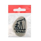 Магнит в форме гальки "ХМАО. Капля нефти" 1779671
