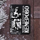 Магнит с УФ-лакировкой «Кемерово», 5,5 х 8 см 4043814