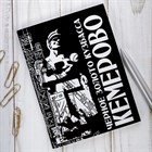 Блокнот клеевой «Кемерово» 2480521 Блокнот клеевой «Кемерово» 2480521